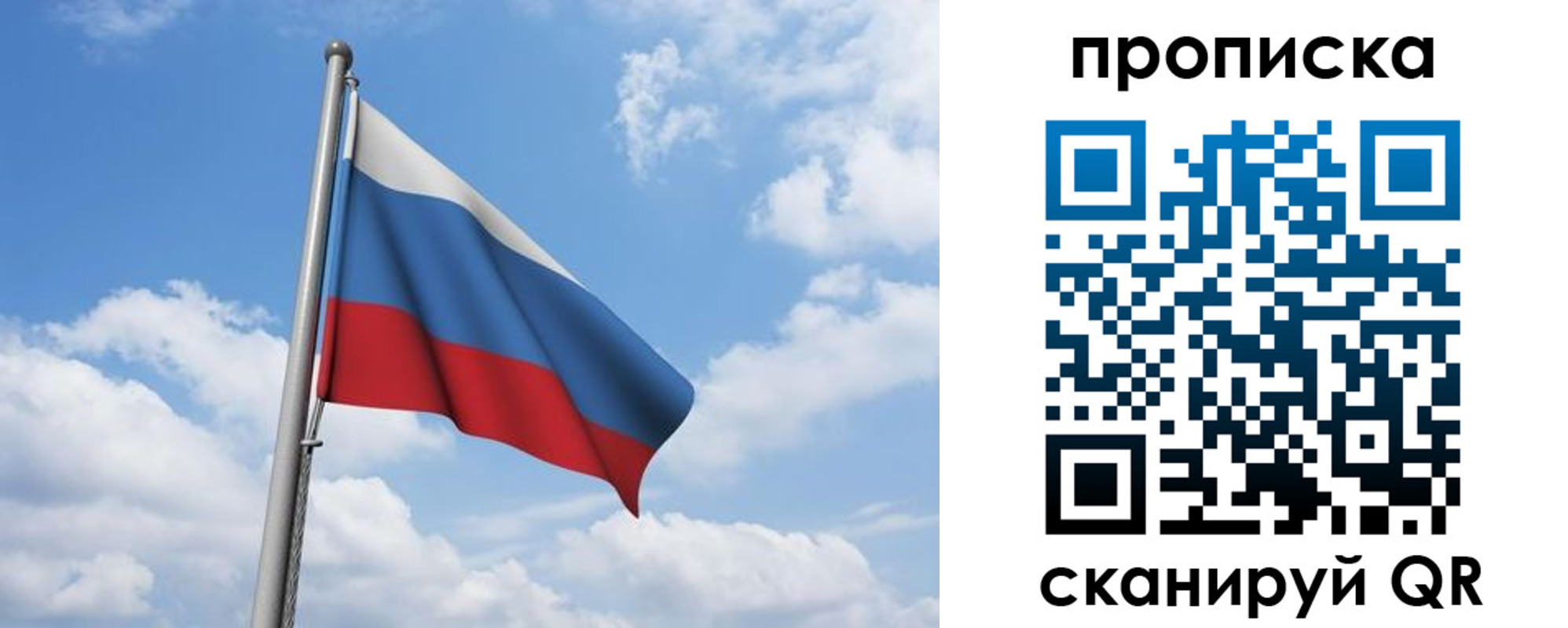 временная регистрация для всех в Лесосибирске