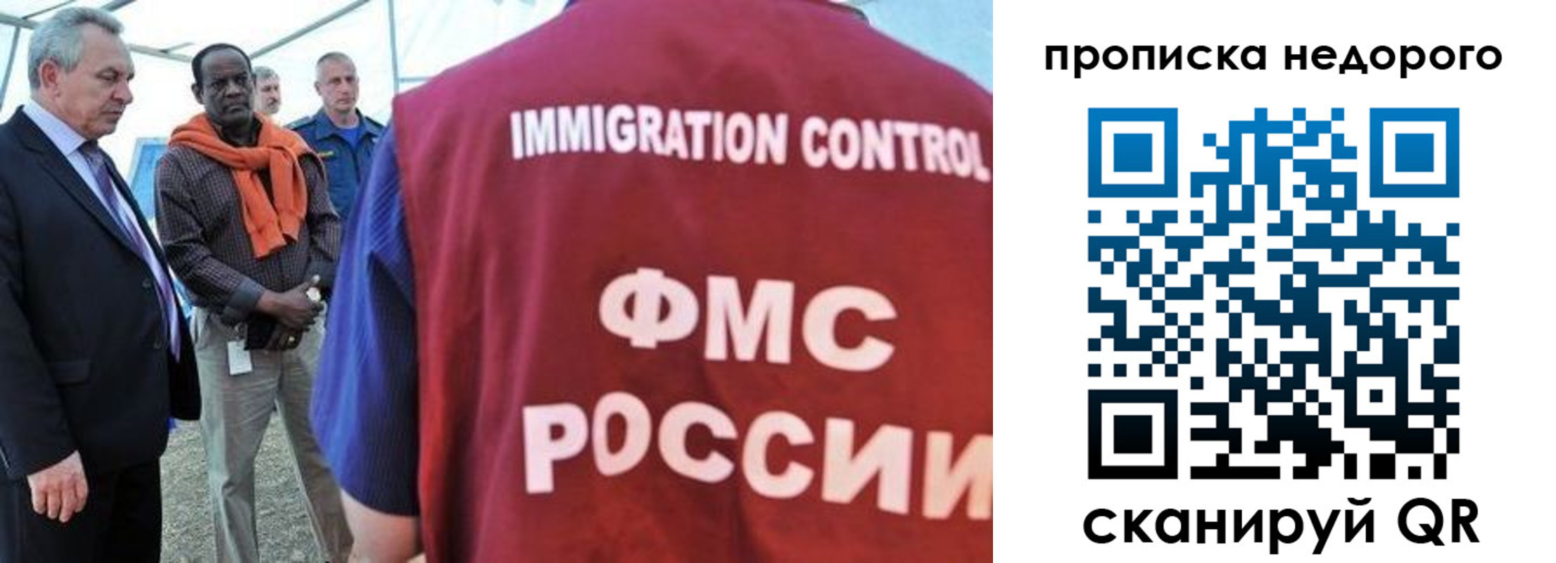 временная регистрация в Лесосибирске