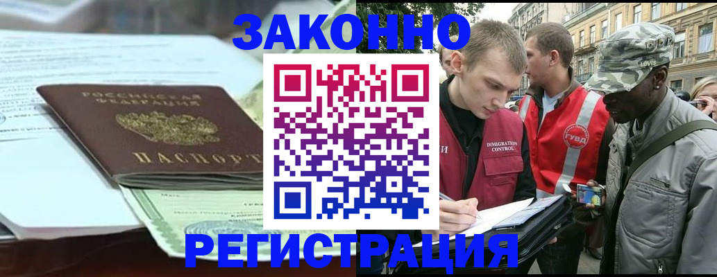 временная регистрация для школы в Лесосибирске