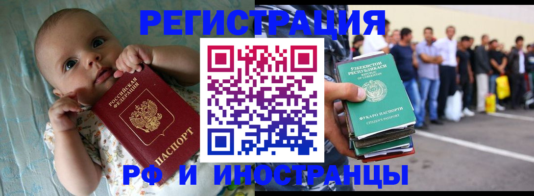 прописка в квартире в Лесосибирске