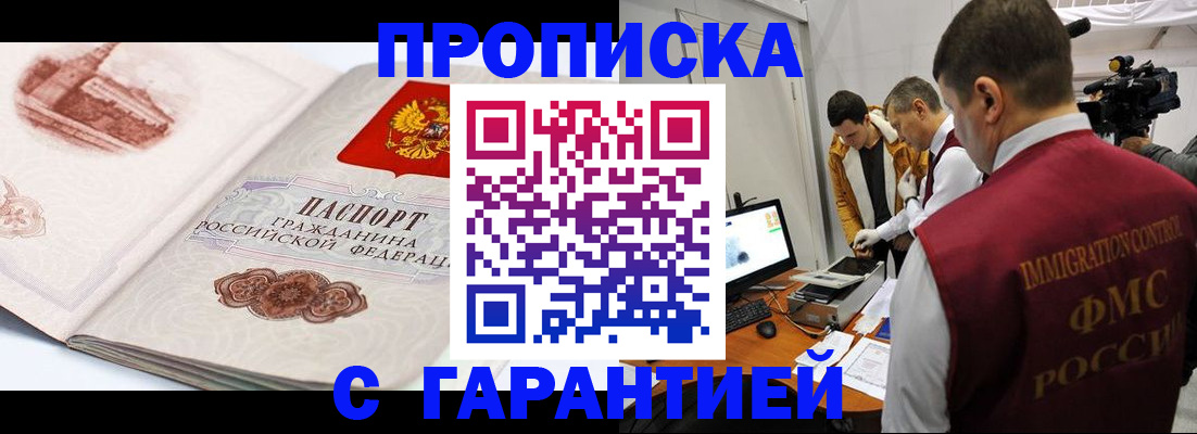 временная регистрация надежно в Лесосибирске