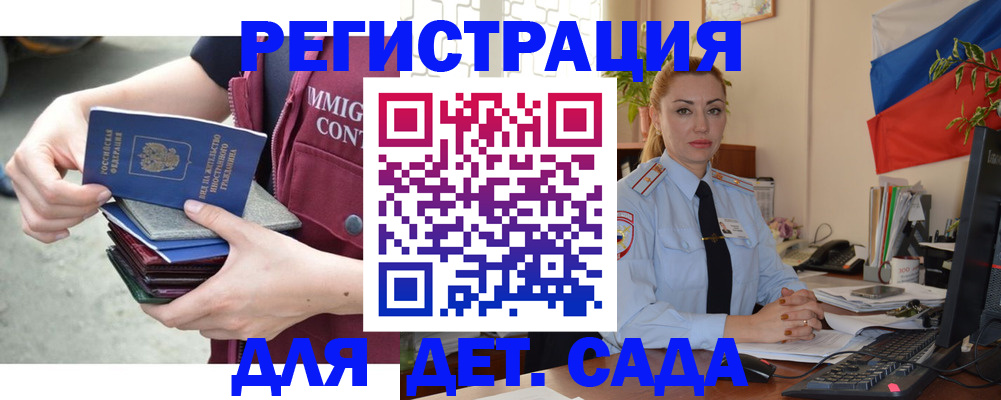 временная регистрация для всех в Лесосибирске