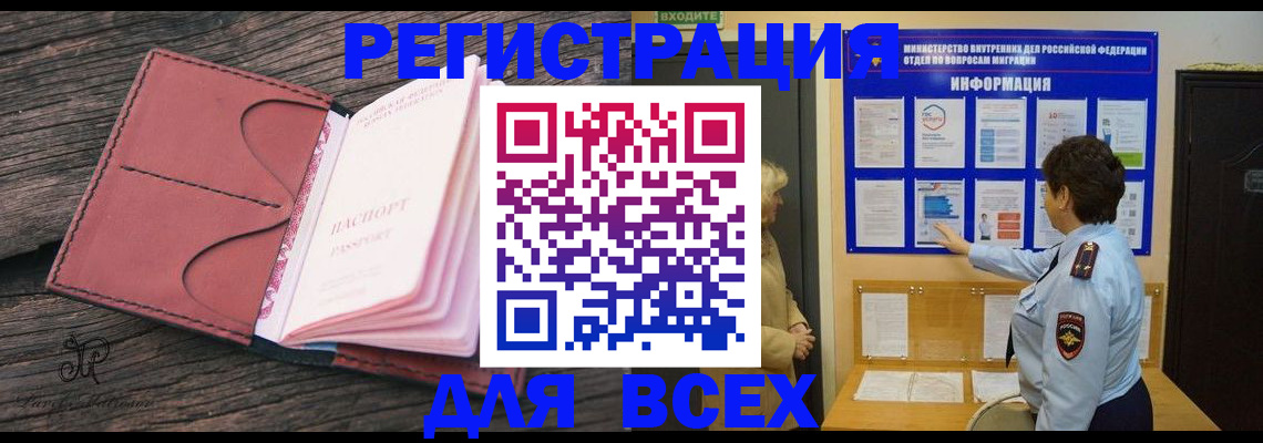 временная регистрация 2025 в Лесосибирске