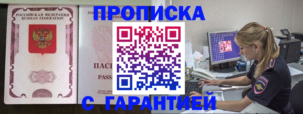 временная регистрация госуслуги в Лесосибирске
