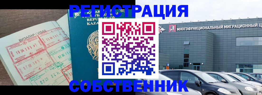 где прописаться в Лесосибирске